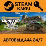 *Monster Jam Steel Titans 2. STEAM-ключ (Global)