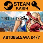 *One Piece World Seeker. STEAM-ключ (Global)