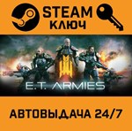 *E.T. Armies. STEAM-ключ (Global)
