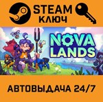 *Nova Lands. STEAM-ключ (Global)