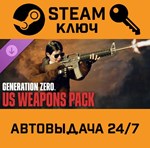 *Generation Zero - US Weapons Pack. STEAM-ключ (Global