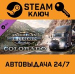 American Truck Simulator - Colorado. STEAM-ключ Global