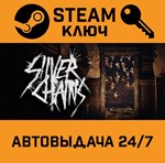 *Silver Chains. STEAM-ключ (Global)