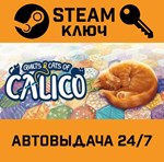 *Quilts and Cats of Calico. STEAM-ключ (Global)