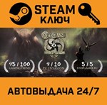 *Stygian: Reign of the Old Ones. STEAM-ключ (Global)