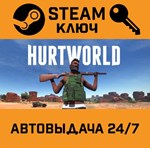 *Hurtworld. STEAM-ключ (Global)