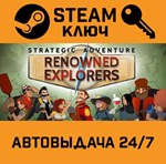 *Renowned Explorers: International Society. STEAM-ключ