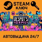 *Despot´s Game: Dystopian Army Builder. STEAM-ключ