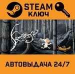 *Samorost 2. STEAM-ключ (Global)