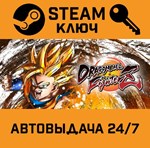 *Dragon Ball FighterZ - FighterZ Edition. STEAM-ключ