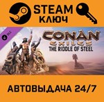 Conan Exiles - The Riddle of Steel. STEAM-ключ Global
