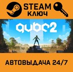 *Q.U.B.E. 2. STEAM-ключ (Global)