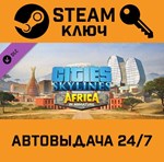 *Cities: Skylines - CCP: Africa in Miniature STEAM