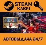 One Piece Pirate Warriors 4 Deluxe Edition. STEAM-ключ