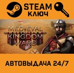*Medieval Kingdom Wars. STEAM-ключ (Global)