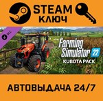 *Farming Simulator 22 - Kubota Pack. STEAM-ключ (Globa