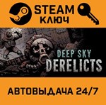 *Deep Sky Derelicts. STEAM-ключ (Global)