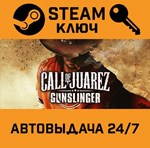 *Call of Juarez: Gunslinger. STEAM-ключ (Global)