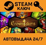 *Crowntakers. STEAM-ключ (Global)