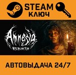 *Amnesia: Rebirth. STEAM-ключ (Global)