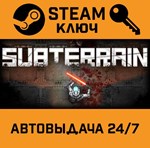 *Subterrain. STEAM-ключ (Global)
