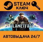 *Age of Wonders: Planetfall Deluxe Edition. STEAM-ключ