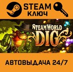 *SteamWorld Dig. STEAM-ключ (Global)