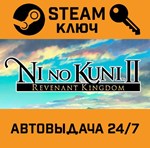 Ni No Kuni II: Revenant Kingdom Prince´s Edition. STEAM