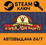 *Holy Potatoes! A Weapon Shop?!. STEAM-ключ (Global)