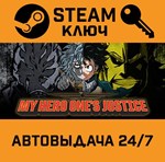 *My hero one´s justice. STEAM-ключ (Global)