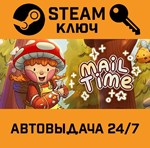 *Mail Time. STEAM-ключ (Global)