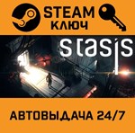 *Stasis. STEAM-ключ (Global)