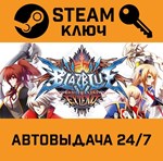 *BlazBlue: Chronophantasma Extend. STEAM-ключ (Global)