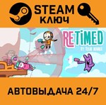 *Retimed. STEAM-ключ (Global)