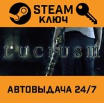 *Lucius III. STEAM-ключ (Global)