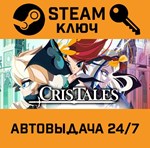 *Cris Tales. STEAM-ключ (Global)