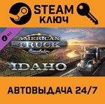 *American Truck Simulator - Idaho. STEAM-ключ (Global)