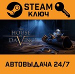 *The House of Da Vinci. STEAM-ключ (Global)