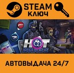 *Hot Brass. STEAM-ключ (Global)