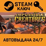 *Impossible Creatures Steam Edition. STEAM-ключ Global