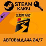 *Project Cars 3 Season Pass. STEAM-ключ (Global)