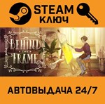 *Behind the Frame: The Finest Scenery. STEAM-ключ (Glo