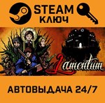 *Lamentum. STEAM-ключ (Global)