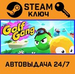*Golf Gang. STEAM-ключ (Global)