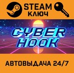 *Cyber Hook. STEAM-ключ (Global)