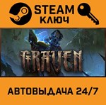 *Graven. STEAM-ключ (Global)