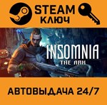 *Insomnia: The Ark. STEAM-ключ (Global)
