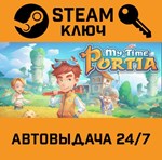 *My Time At Portia. STEAM-ключ (Global)