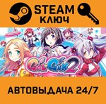 *Gal*Gun 2. STEAM-ключ (Global)