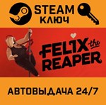 *Felix The Reaper. STEAM-ключ (Global)